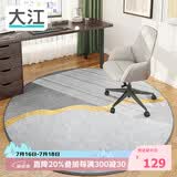 大江电脑椅地垫椅子垫电竞房地毯卧室隔音圆形电脑椅地毯电竞椅地垫
