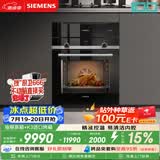西门子（SIEMENS）【蒸烤速烹】K3进口烤箱+蒸玲珑  81L蒸烤套装家用烘焙嵌入式蒸烤箱HB534+BD711