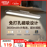 欧普照明（OPPLE）LED酷毙灯USB充电学生护眼灯管应急阅读台灯宿舍寝室书桌遥控款