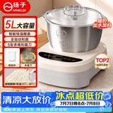 扬子和面机家用厨师机揉面机全自动多功能智能和面搅面一体机面包面粉发酵醒面机面包机面条机H-001