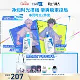 适乐肤（CeraVe）【时光代理人2件套】水杨酸洗面奶+C乳控油洁面保湿身体乳男女士