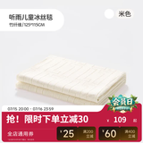 良良（liangliang）婴儿夏凉盖毯子儿童冰丝毯幼儿园空调被子新生儿午睡毯自然抑菌毯 冰丝毯·听雨米（125*115cm）