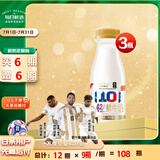 每日鲜语A2β-酪蛋白鲜牛奶250ml*3定期购定期配送到家