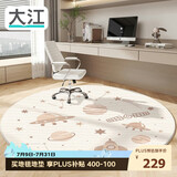 大江圆形地毯电脑椅地垫转椅书房卧室防滑120x120cm