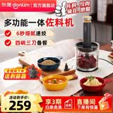 东菱（Donlim）绞肉机家用小型电动搅拌棒剥蒜机器辅食佐料机大容量备餐多功能料理机套娃易收纳DL-5028 钛金灰（玻璃款） 1.2L