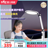雷士（NVC）5A级无蓝光学习护眼台灯学生宿舍全光谱双向立体光