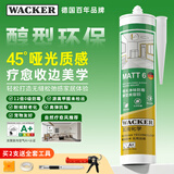 瓦克（WACKER）MATT6 哑光12倍时效防霉玻璃胶美容胶全屋密封胶马桶收边胶黑色
