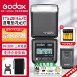 神牛（Godox）TT520III通用型机顶闪光灯兼容佳能尼康索尼单反【TT520III标配+可充电电池套装】