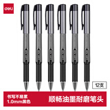 得力（deli）1.0mm办公拔帽中性笔碳素签字笔 办公用品 12支/盒S73黑色高考考试