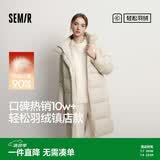 森马（Semir）陈都灵同款羽绒服女90绒长款三防冬宽松连帽外套简约109724113001