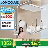 九牧（JOMOO）花洒淋浴套装琴键按摩喷枪除垢顶喷水愈精灵淋浴器36668-882/1B-1