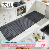 大江厨房地垫防水防滑可擦免洗防油脚垫厨房地面专用地垫 60x200cm