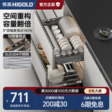 悍高（HIGOLD） 厨房橱柜拉篮碗架抽屉式碗篮加厚304不锈钢底板调味篮双层碗碟篮 700柜2层-时尚304实心圆钢线条篮