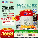 立邦乳胶漆竹炭抗甲醛防霉净味五合一墙漆油漆内墙漆54L/约75KG套装