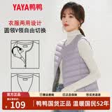 鸭鸭（YAYA）轻薄羽绒马甲女士短款2026年秋冬季新款韩版时尚内胆轻便羽绒服 浅紫色 L (建议100-115斤)