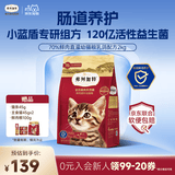 弗列加特猫粮 全价鲜肉天然粮 肠道养护配方 幼猫粮乳鸽味2kg【宠物金选】
