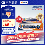 【原研进口】扶他林 双氯芬酸二乙胺乳胶剂 2%*50g 2盒装  缓解肌肉关节疼痛软组织扭伤拉伤挫伤骨关节炎