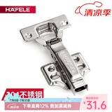 hafele德国海福乐不锈钢合页橱柜门液压阻尼铰链缓冲弹簧荷叶折叠衣柜门 304不锈钢 334.00.020全盖1只