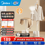 美的（Midea）挂烫机家用小型蒸汽熨烫机手持立式挂式电熨斗机 拼豆除菌除螨熨衣机 强蒸汽增压除皱可选带熨板 【挂烫+平烫】升级带板18DB