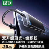 绿联 USB扩展器3.0扩展坞多接口拓展坞 4口HUB集线器分线器 笔记本电脑多口转换转接器转接头延长线