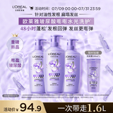 欧莱雅玻尿酸嘭嘭水光洗发露套装500ml*3