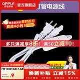 欧普照明（OPPLE）led灯管一体化led灯 灯芯 灯条 灯管照明超亮日光灯全光管长条灯 【2只】【新款】T5电源线