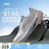 李宁吾适5S 5.0-极光丨跑步鞋男鞋夏季稳定缓震回弹运动鞋ARSV021