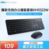 戴尔（DELL）KM3322W无线键鼠套装 办公家用无线键盘鼠标套装多媒体键鼠套装黑色带无线2.4G接收器