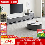 全友家居现代简约岩板圆茶几电视柜组合家用客厅电视柜落地储物