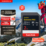 闪迪（SanDisk）2TB SD内存卡 4K V30 U3 C10 相机存储卡 读速250MB/s 写速150MB/s 微单/单反数码相机内存卡