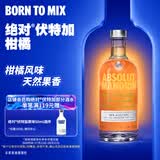 绝对伏特加（Absolut）伏特加 洋酒 40度 柑橘味 700ml  基酒调酒 送礼
