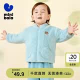 迷你巴拉（minibala）【暖芯】男女童双面绒家居保暖外套宝宝护肚毛绒外衣 冰蓝80935 110