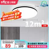雷士（NVC）吸顶灯具客厅大灯卧室灯饰护眼2026新款高端大气led光鸿