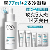 玉兰油（OLAY）第4代淡斑小白瓶40ml面部精华液ProX祛痘印美白烟酰胺生日礼物女