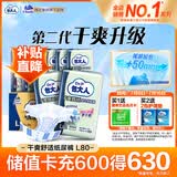 包大人（Dr.P）干爽舒适成人纸尿裤基础型L80片(腰围:85-135cm)老年人产妇尿不湿