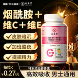 九芝堂烟酰胺维生素E虾青素祛斑美白淡化黑色素焕亮肌肤365片男女士专用