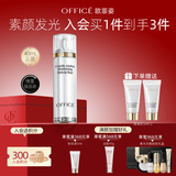 欧菲姿（OFFICE）积雪草隔离霜 妆前乳隔离乳遮瑕提亮液保湿素颜霜修饰 BV01清新绿40ml-修饰泛红