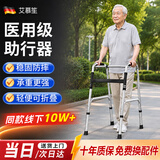 艾慕笙助行器老人专用助力行走器康复辅助可折叠防滑稳固医用