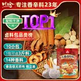 川珍五香卤料包15g*10小包【配料干净】炖卤酱牛羊肉香料家用调味料包