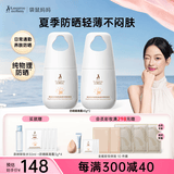 袋鼠妈妈防晒霜户外防紫外线隔离水感护肤品防晒乳SPF30+40g