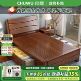初屋  床双人床1.8米2米现代中式实木床经济型小户型高箱储物双人床  床+床垫（备注颜色） 框架床(1000mm*2000mm)