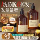 维特丝防脱洗发水生姜固发侧柏叶育控油去屑持久蓬松洗头膏露男女士专用