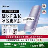 Ulike【政府补贴】Air4蓝宝石冰点脱毛仪女士刮毛刀剃毛器私处美容仪生日礼物送女友 【先剃后脱】水晶紫-24h发货