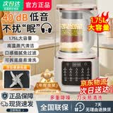 SUPUSR苏泊含钛破壁机1.75L【国家补贴】全自动免煮家用商用2026年新款自清洗豆浆机榨汁多功能静音预约 1.75L【防糊底盘+20叶刀】升级抗菌