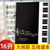 [初学者] 五线谱 宽距 音乐笔记五线谱本五线谱练习本学生初学者自学乐谱钢琴吉他音乐笔记本子音符五线谱音符识乐理 五线谱（初学者） 开学季