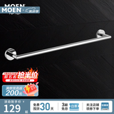 摩恩（MOEN）不锈钢卫生间挂件浴巾架浴室毛巾架纸巾架卫浴置物架浴室五金挂件 不锈钢单杆毛巾杆60cm