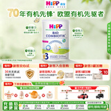 喜宝（HiPP）荷兰至臻版有机益生菌婴幼儿配方奶粉 无淀粉全乳糖 DHA 牛奶粉 【热销款】3段 1岁+（效期27.7） 1罐
