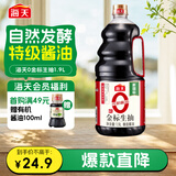 海天 0金标生抽酱油1.9L【0添加 特级酱油】纯金标系列 白灼凉拌炒菜