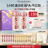 伊丽莎白雅顿第二代粉胶次抛A醇抗皱精华胶囊60粒*2 淡纹紧致抗皱 礼物