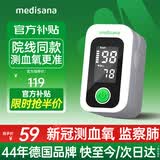 MEDISANA医用血氧仪家用指夹式氧饱和度检测心率监测手指脉氧仪氧饱夹送礼